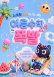 미래엔영어수학 운정학원