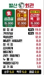 발산회관