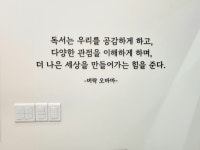 책나무 화남초독서논술교습소