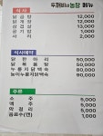 두꺼비네농장