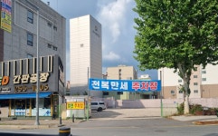 전복만세주차장