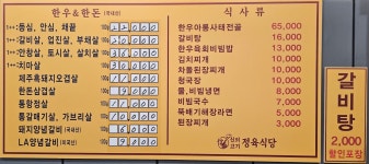 신의고기정육식당