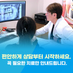 하남리더스치과의원