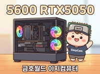 이지컴퓨터