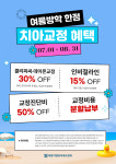 바른이앤유치과교정과치과의원 이수점