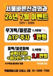 서울바른신경외과의원