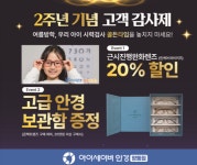 아이세이버안경 양동점