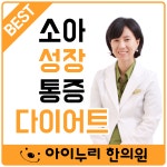 아이누리한의원 분당점