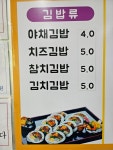 즉석김밥나라 태장2호점