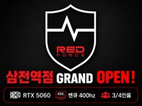 레드포스PC아레나 삼전역점
