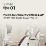 코코치과교정과치과의원