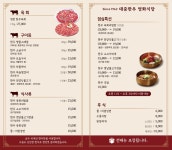대중한우영화식당