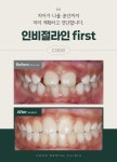 코코치과교정과치과의원