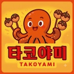 타코야미