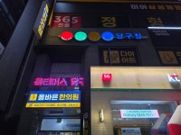 옵티머스당구클럽