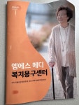 엠에스메디