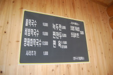 화강막국수