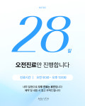 제주아나픈치과의원