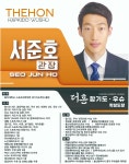 더혼합기도우슈 학성도장