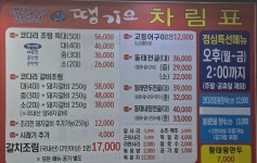 땡기요 광주동구점