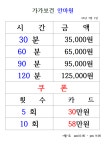 가가보건안마원