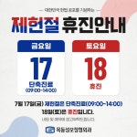 목동성모정형외과의원