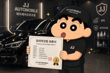 제이제이오토모빌