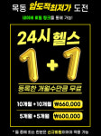 피트니스포에버 헬스 PT 필라테스 목동점