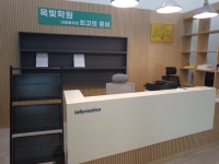 옥빛학원