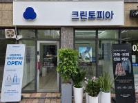 크린토피아 위례센트로엘점