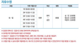 광진구민체육센터