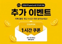 5번출구 피씨방