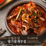 통영굴바다 구월직영점