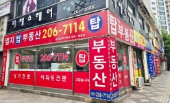 LG탑공인중개사사무소