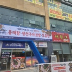 대월리