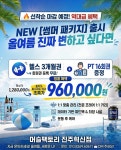 머슬팩토리24 진주혁신점