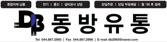 동방유통