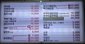면천추어탕