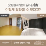 메리트인테리어