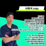 온리햅근골격운동센터