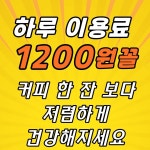 아크로짐 24시 헬스&PT 외대역점