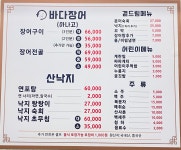 신안바다장어