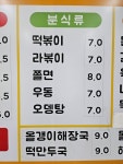 즉석김밥나라 태장2호점