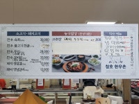 청호한우촌