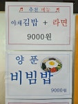 즉석김밥나라 태장2호점