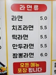 즉석김밥나라 태장2호점