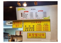 치악골추어탕