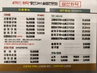 삼산화덕생선구이솥밥