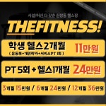 더피트니스 신창점