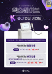다시봄날의원 평택점